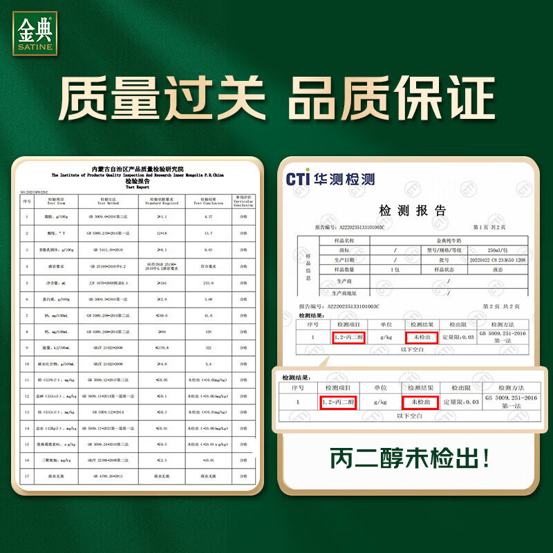 伊利金典纯牛奶250ml * 12盒高清大图