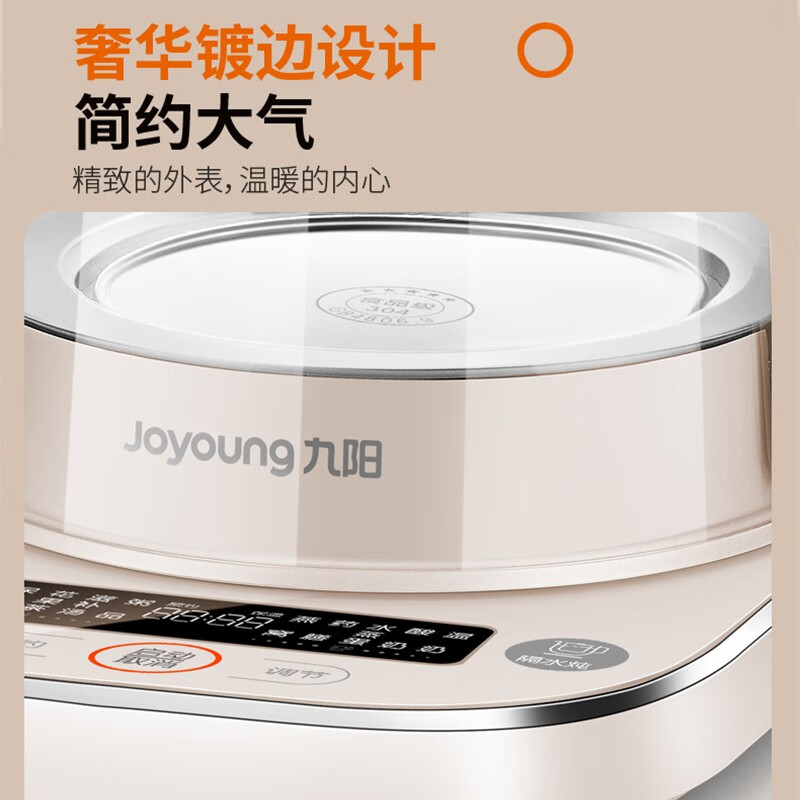 九阳 养生壶 K15D-WY730高清大图