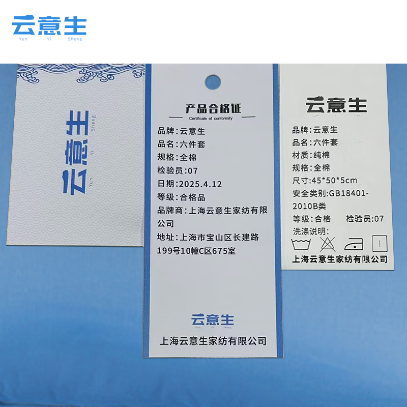 云意生 六件套 全棉 套高清大图