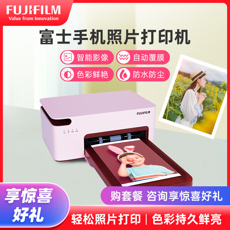 富士(FUJIFILM)PSC2D 二代小俏印粉色+3盒耗材 手机无线照片打印机照片冲印机(内置电池版)送女友送闺蜜生日纪念日礼物