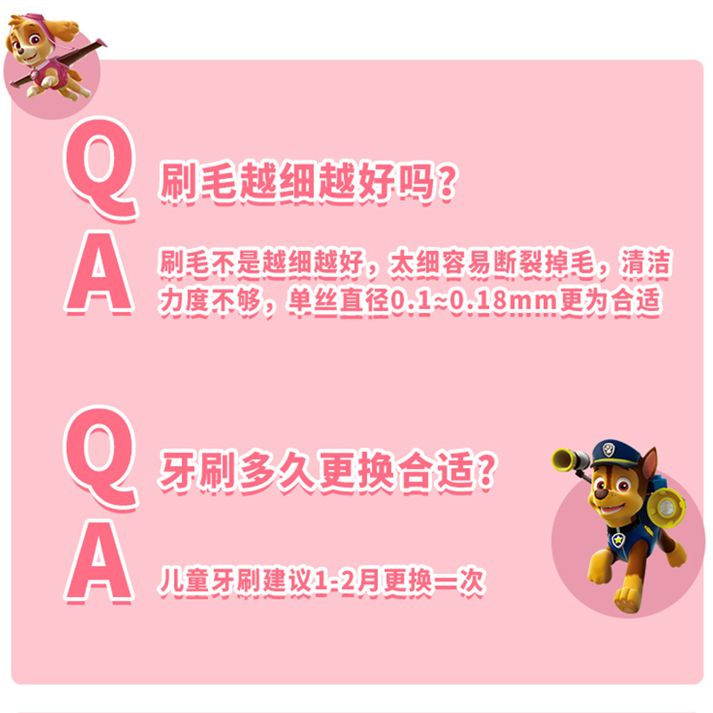 冷酸灵汪汪队儿童牙刷天天3支+阿奇3支 汪汪队联名款 软毛小头2-6-12岁儿童适用乳牙期换牙期