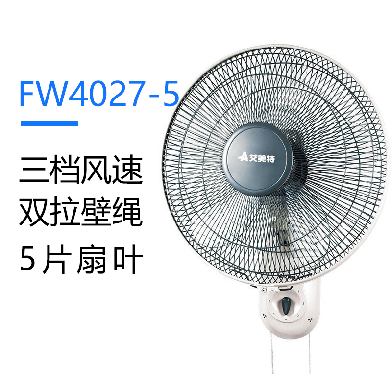 艾美特(airmate)电风扇fw4027-5 白色 艾美特壁扇壁挂式16寸墙壁电