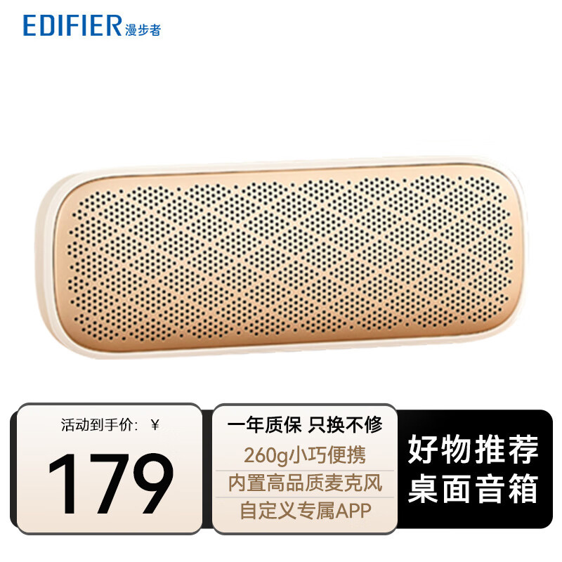 漫步者(EDIFIER)M203 无线蓝牙音箱户外便携式重低音炮迷你插卡小音响桌面扩音器高音质扬声器 户外便携露营可用