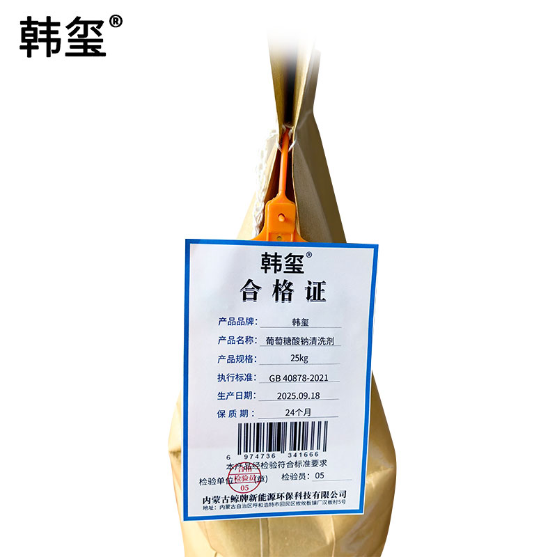 韩玺 葡萄糖酸钠清洗剂 25kg/袋高清大图
