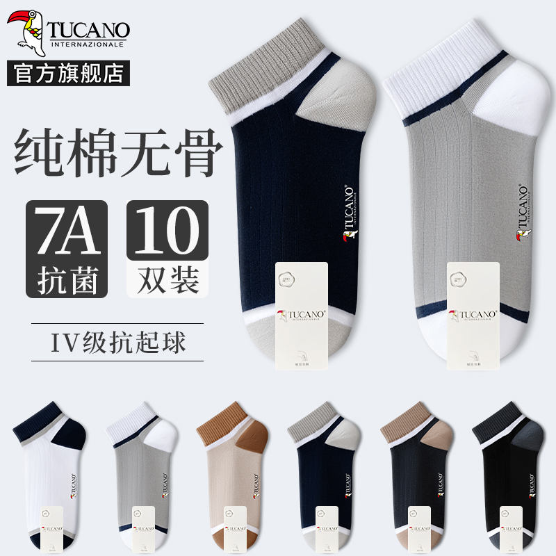 【7A抗菌】啄木鸟袜子男士短袜夏季薄款棉袜吸汗防臭男生不掉跟船袜夏跟高清大图