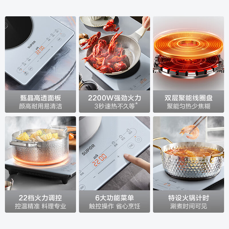苏泊尔(SUPOR)C22-IA922 甄晶系列电磁炉2200W(单位:台)配汤锅26CM+炒锅32CM高清大图