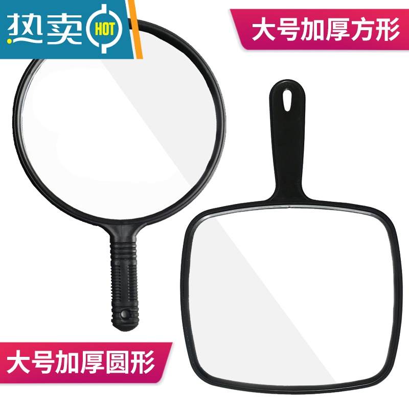 敬平高清手柄化妆镜理发师手柄镜大号圆形美容院方形简约便携壁挂镜子便携式用镜 [方形]一个装高清大图