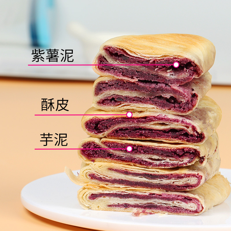 珍丽友紫薯芋泥饼10个300g 减低0o老式糕点面包早餐卡脂孕妇零食小吃官方正品