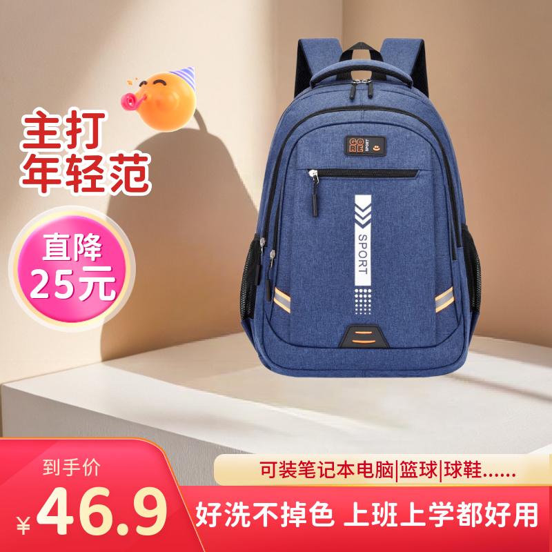 2025年新款男士双肩包商务包户外旅游大学生书包潮流简约背包 深蓝色