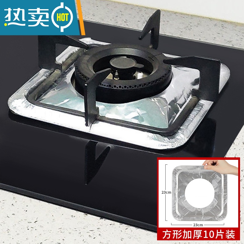 XIANCAI煤气灶保护垫燃气灶贴纸防油贴厨房圆形灶台罩锡纸圈铝箔纸炉灶垫 【耐高温 可更换】加大加厚方形10片装