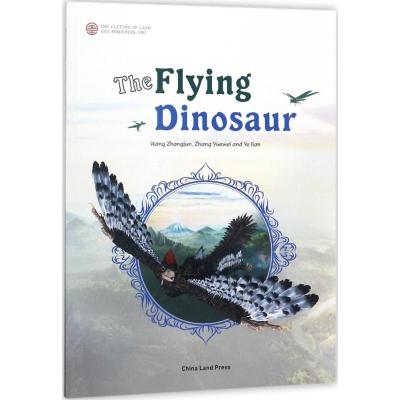会飞的恐龙 王章俊,张越伟,叶剑 著;郭祖谦 译 少儿 文轩网