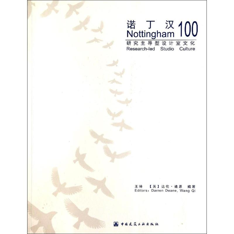 [M]诺丁汉100-9787112162406高清大图