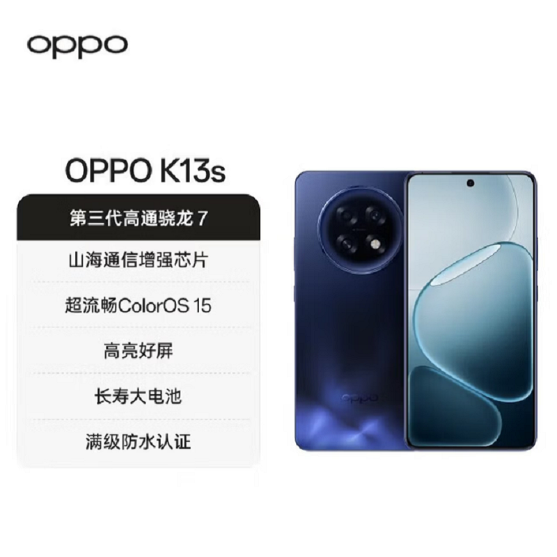 OPPO K13s 12GB+512GB 聚能蓝 5G手机 7000mAh长寿大电池 第三代高通骁龙7 80W超级闪充 IP69防尘防水 拍照游戏千元智能机高清大图