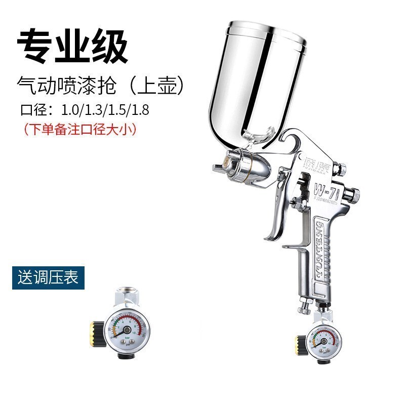 BONJEAN喷胶 w-71气动喷漆汽车钣金家具乳胶漆喷漆喷涂工具油漆喷 W71G上壶+精美压力表(下单留言口径大小) 默认尺寸