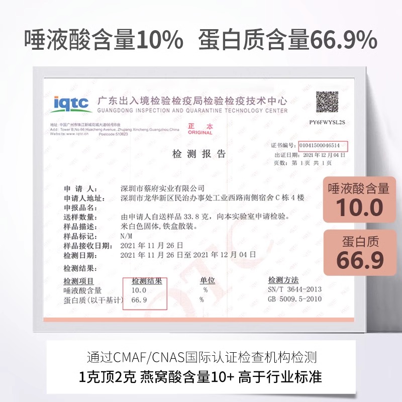 蔡府 玉纯燕盏 50g高清大图