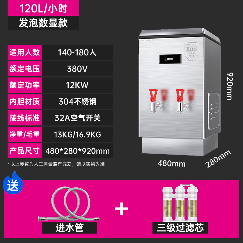 乐创(lecon)商用开水器电热烧水器烧水桶不锈钢大容量工厂饮水机开水炉 120L/H 发泡款ZK-120