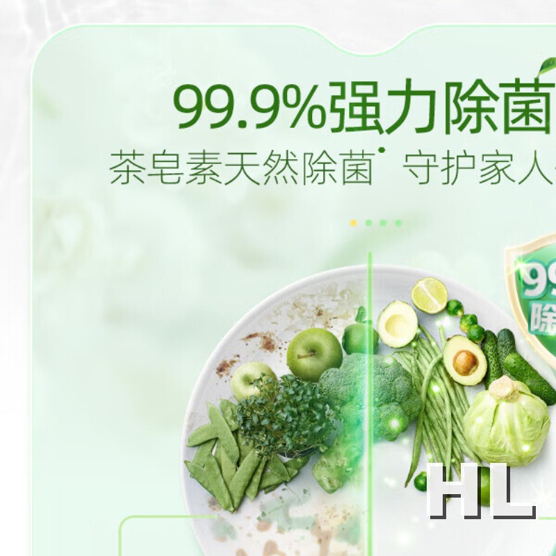 立白茶籽洗洁精1.45kg99%除菌高效去油除味宝宝餐具果蔬适用洗涤灵高清大图