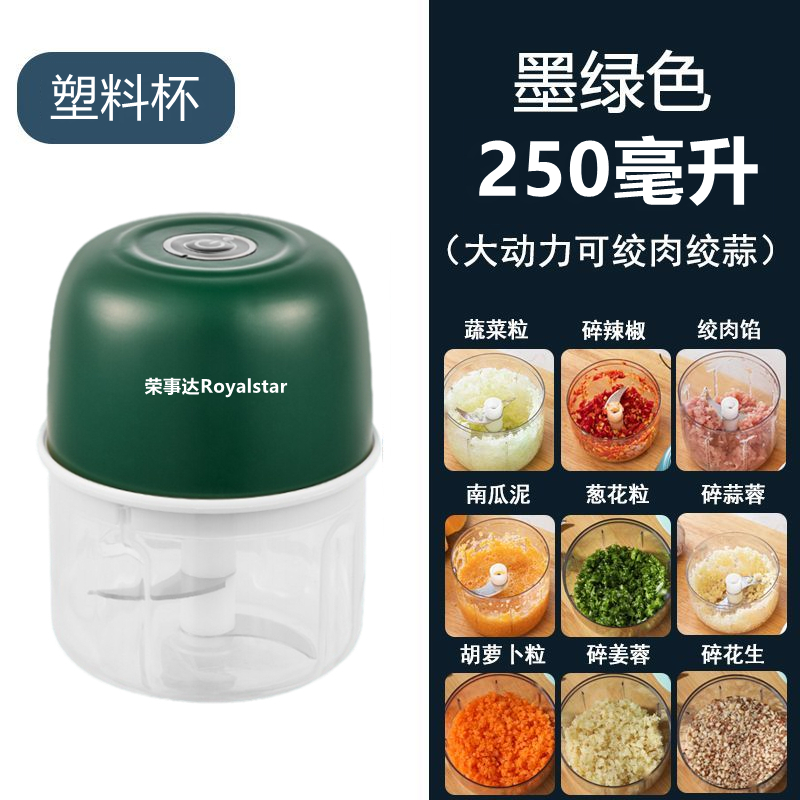 电动蒜泥神器自动压蒜末捣碎器小型绞拉切蒜机蒜蓉绞肉无线 2023新款+250ML+三叶刀片+大动力+绞肉绞蒜