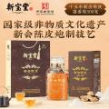 岭南新宝堂陈皮十年十五年二十年新会陈皮蕴香瓶系列泡茶礼盒500克礼品15年蕴香瓶_612