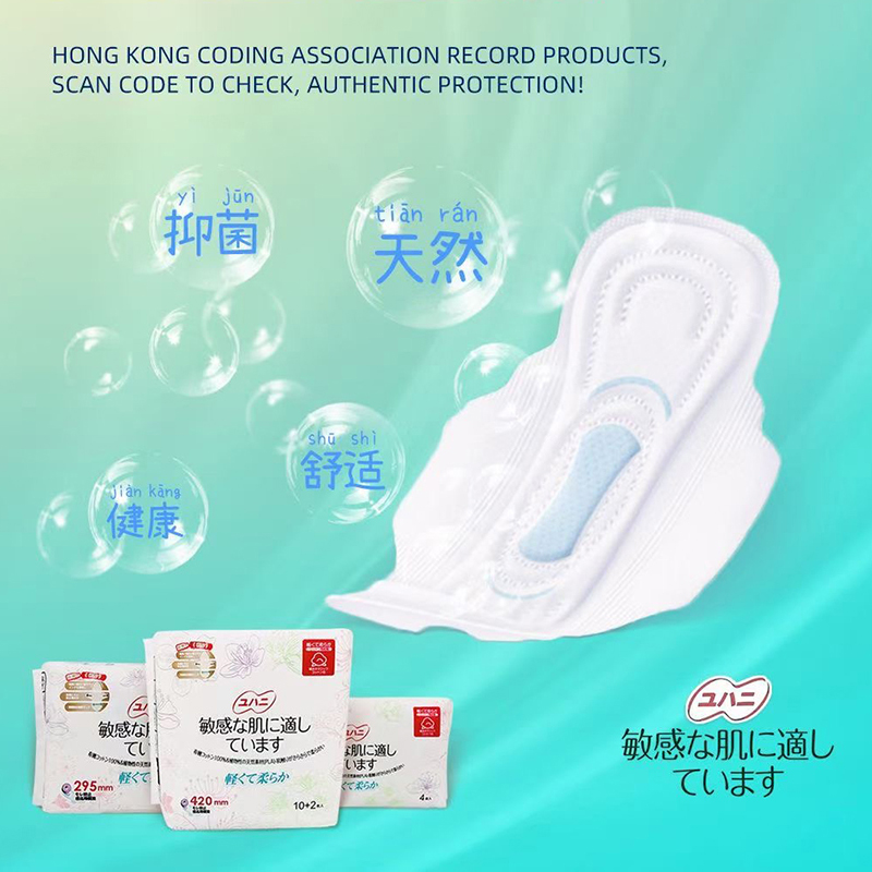 雨姬敏感肌裸感卫生巾棉柔超长夜用420mm12片高清大图