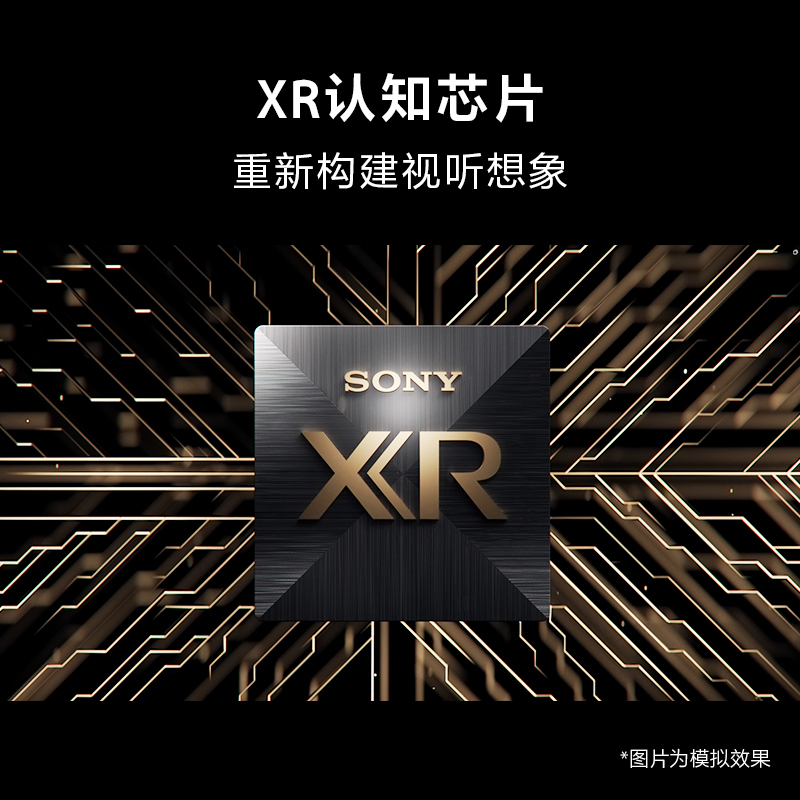 索尼(SONY)XR-65A80L 65英寸 4K HDR OLED自发光屏幕发声 XR认知芯片 全面屏智能电视