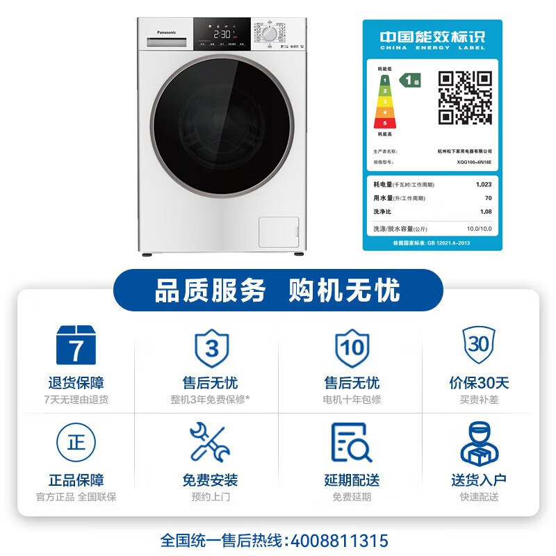 松下滚筒洗衣机全自动10公斤洗烘一体大容量家用白月光活性银除菌率99%超薄全嵌1.08洗净带烘干XQG100-6N18E高清大图