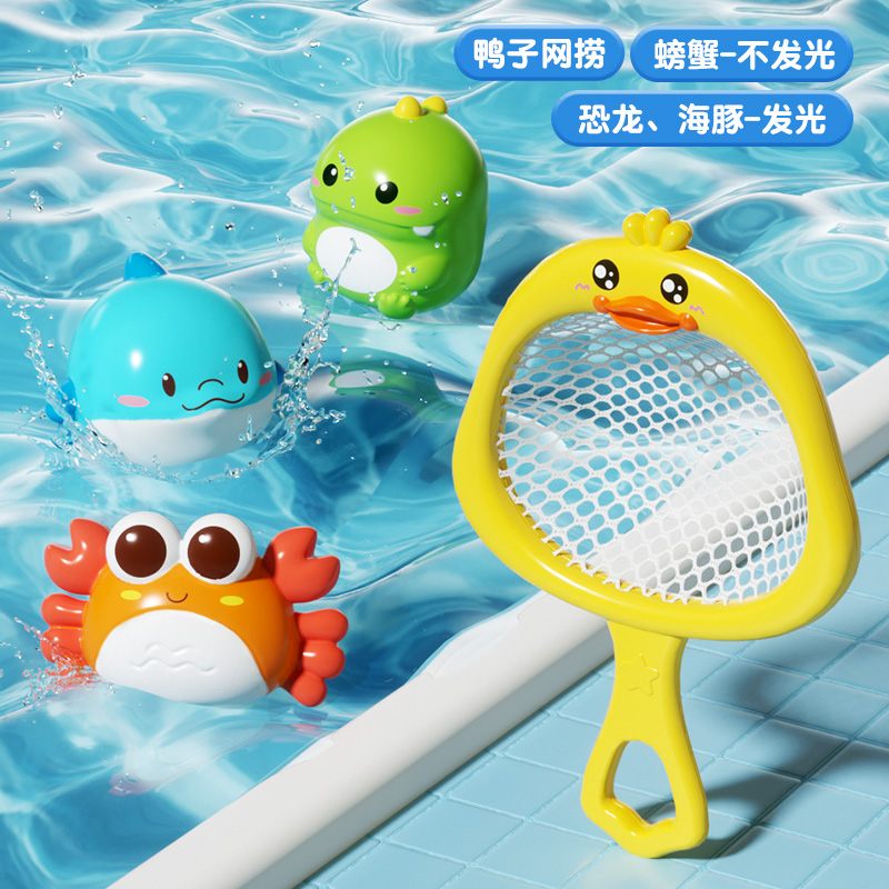 洗澡玩具3750 【四件套】鸭子网捞+螃蟹（不发光）+恐龙、海豚（发光）