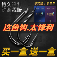 伊势尼倒刺钓鱼钩散装新关东无倒刺不跑鱼的进口钓鱼钩子鲫鱼钩勾
