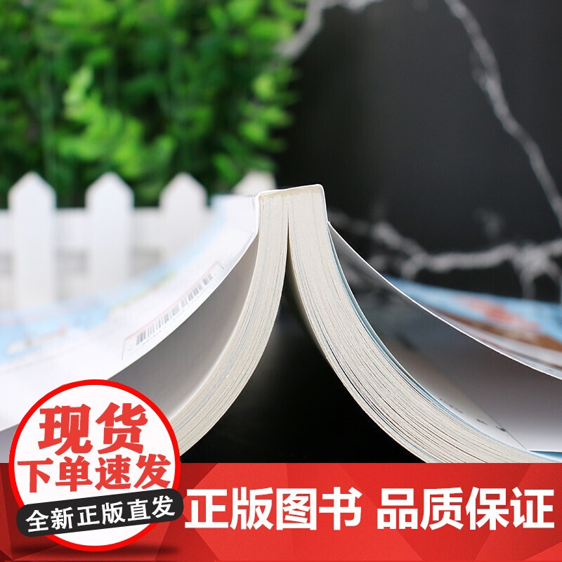 儿童围棋轻松学(提高篇) 田日新 编 化学工业出版社 正版书籍高清大图
