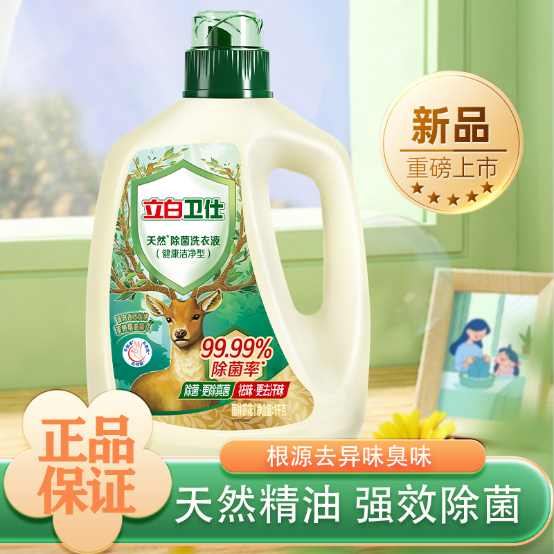立白洗衣液深层洁净除菌抑菌去汗味持久留香雨林茶花精油6kg高清大图
