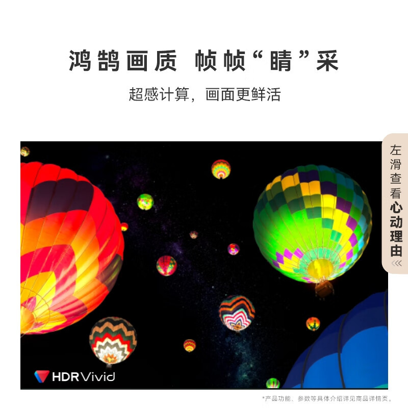 华为智慧屏 S5 Pro 75英寸 灵犀指向遥控 240Hz高刷 4K超高清液晶智能投屏平板电视机