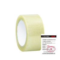 好企来 透明胶带 HQLGD-0003 60mm*150m 卷