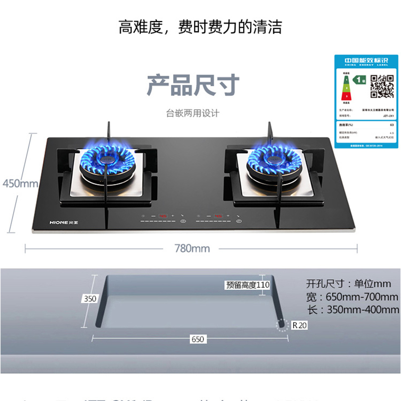 火王(Hione) 2WT01/B2燃气灶 4.2KW爆炒大火力 嵌入式猛火灶 钢化玻璃面板 一级能效灶具