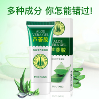 碧素堂(BISUTANG)库拉索舒缓芦荟胶40g祛痘淡化痘印素颜霜晒后修护面霜