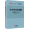 [M]经世治国的谋略 《韩非子》-9787519911034