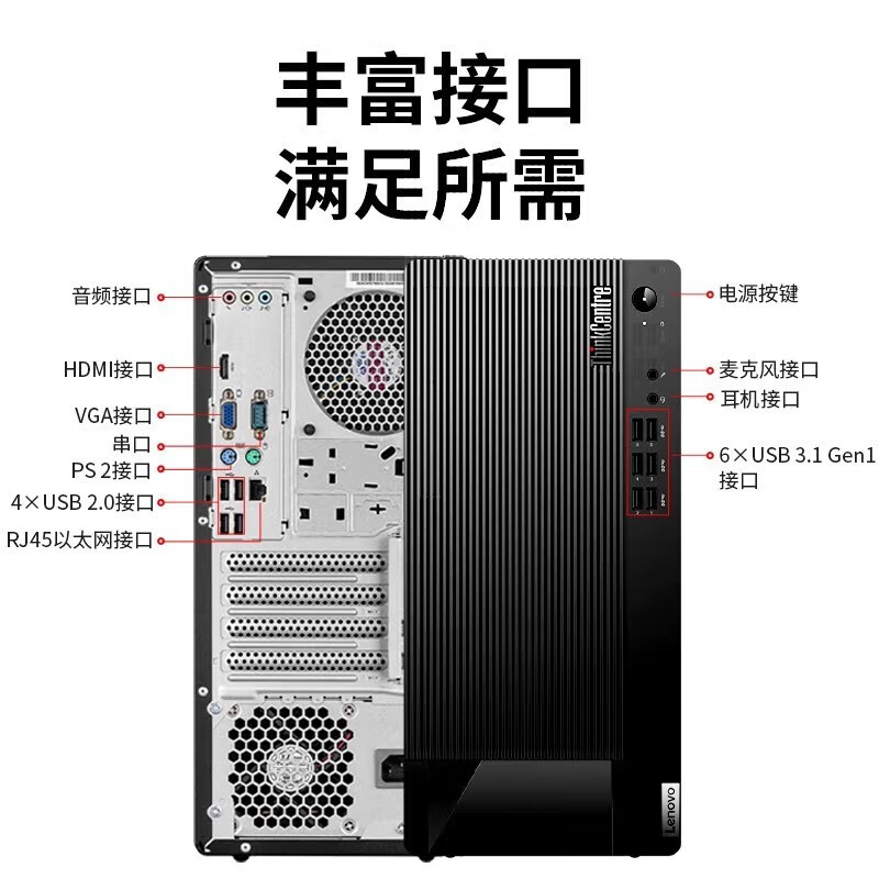 e98i5114008g512g集显简约小巧商务税控办公家庭娱乐台式机主机电脑