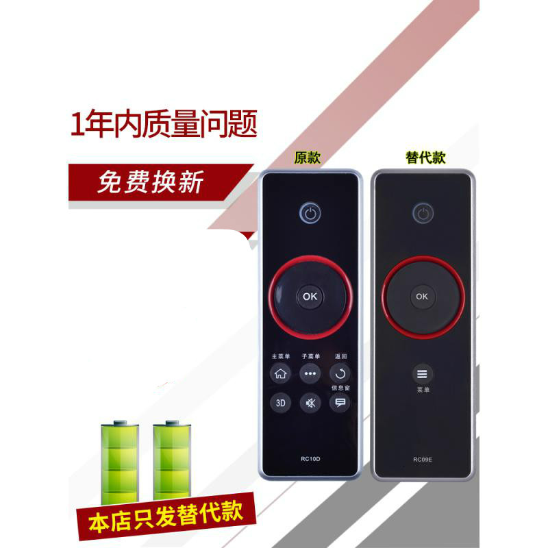 适用于TCL液晶3D云电视遥控器RC10D L43F3390A L48/55F3390A高清大图