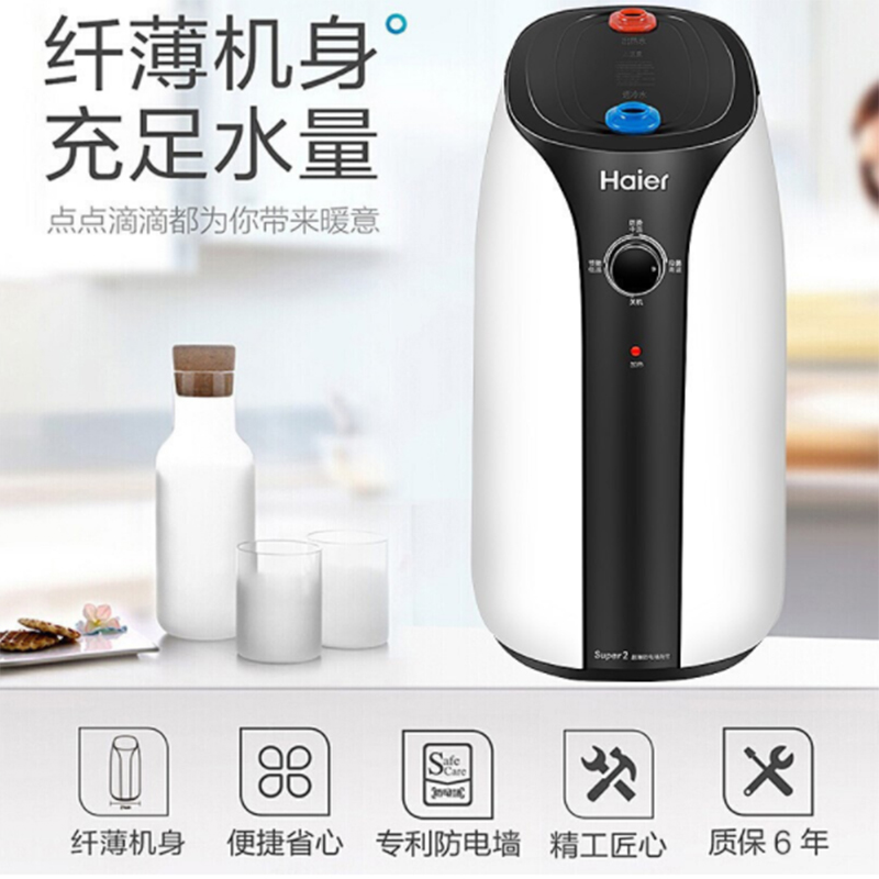 海尔热水器电速热小厨宝7升家用储水式上出水即速热2200W1级能效防电墙技术金刚三层胆ES7-Super2A高清大图