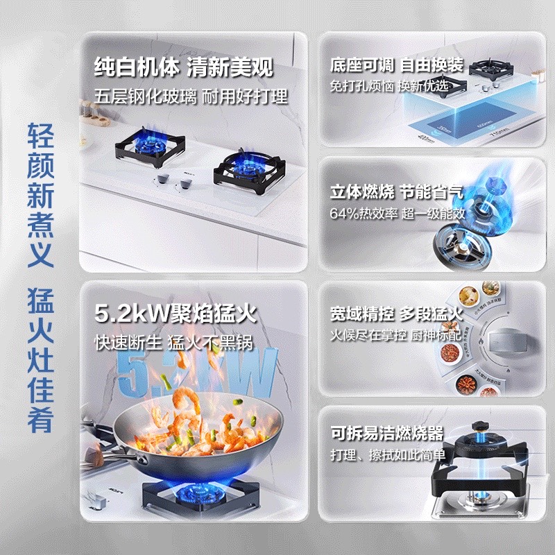 名气燃气灶JZT-A6830B高清大图