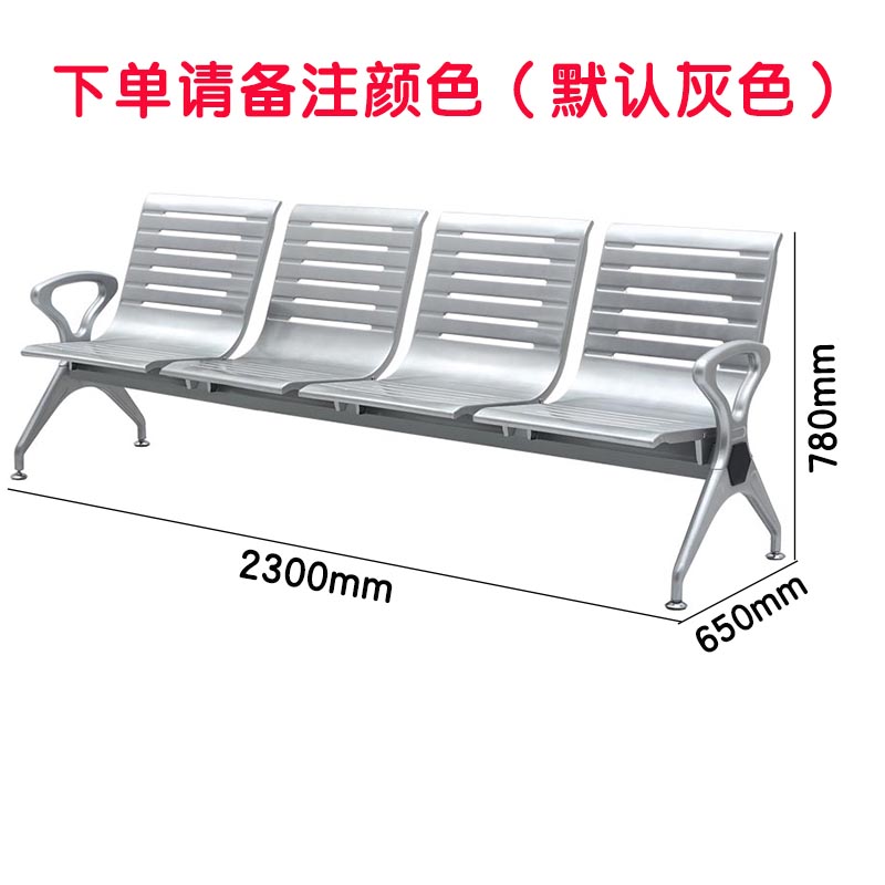 芙瑞塔长排椅 四人位张高清大图