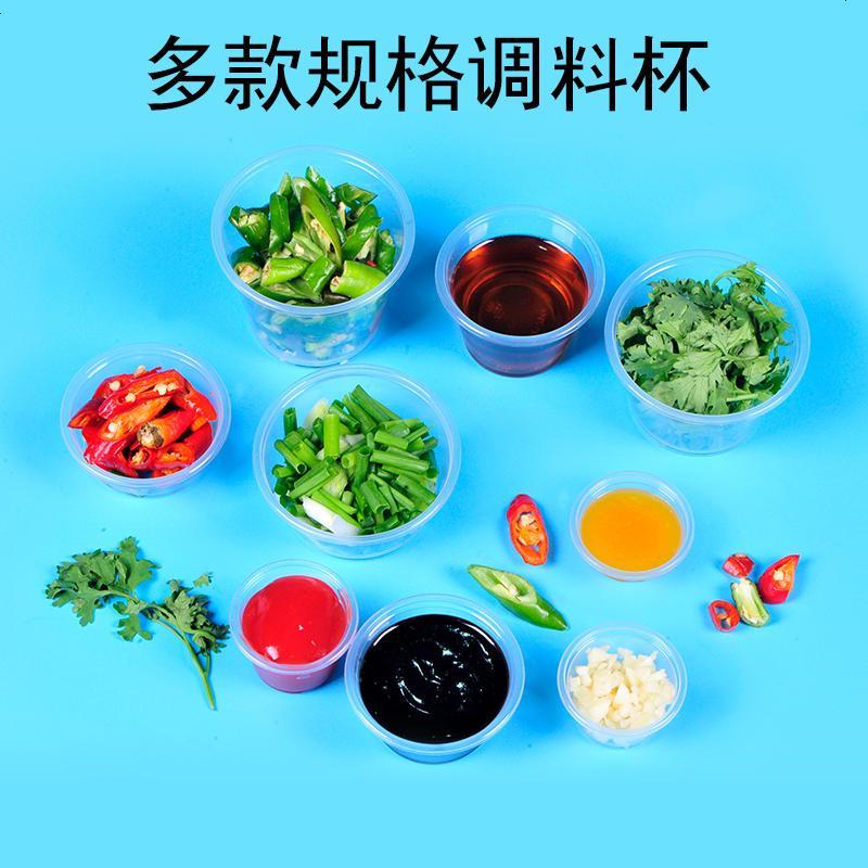 酱料盒一次性酱料杯果冻料杯子打包酱料餐盒透明塑料便携带盖