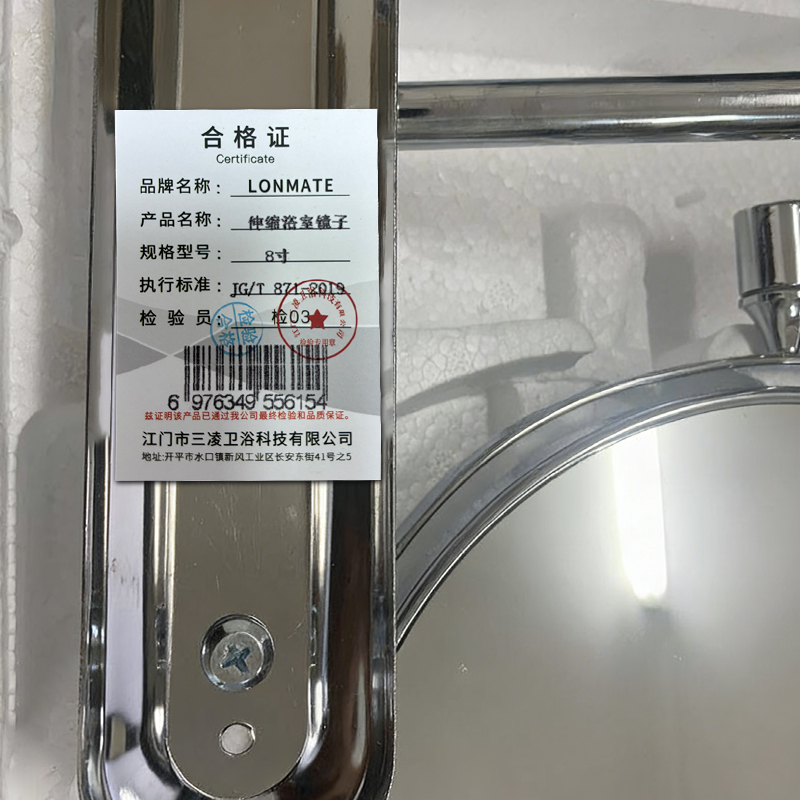 LONMATE 伸缩浴室镜子8寸 一个高清大图