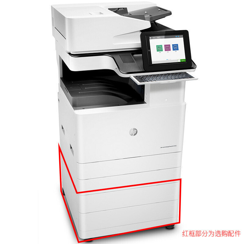 惠普(hp) A3彩色数码复合机 LaserJet Managed MFP E77825dn (单位:台)