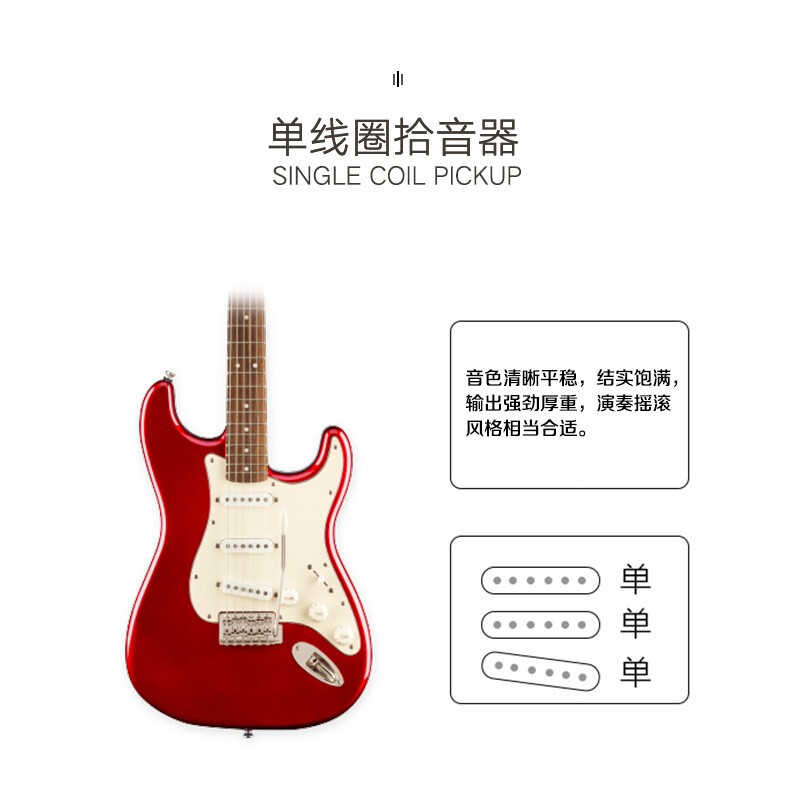 FENDER芬达吉他SQ60sCV系列带摇把月桂木指板复古单线圈电吉他 三色渐变