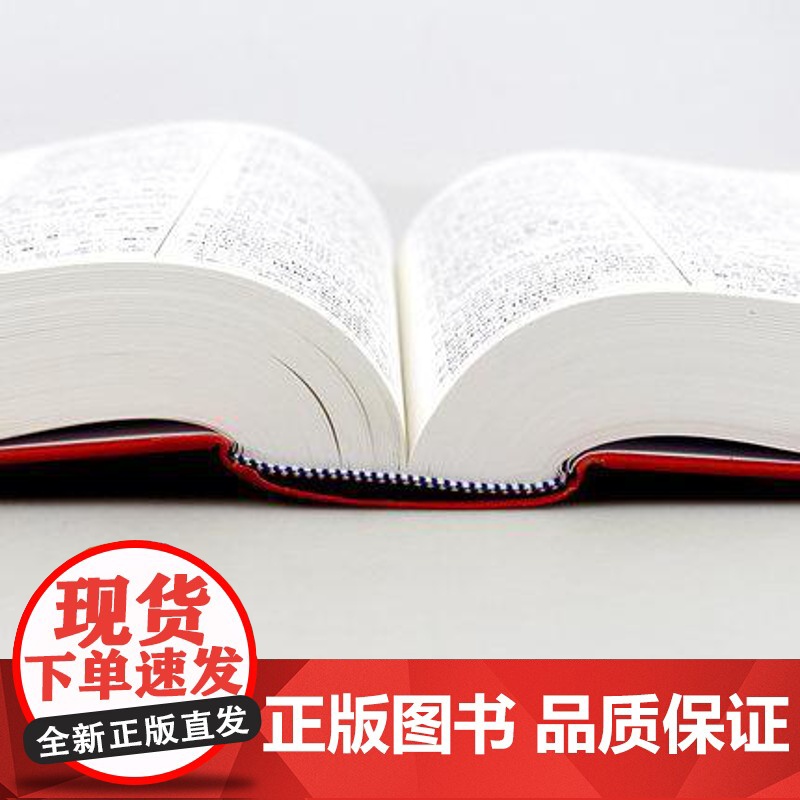 新明解日汉词典 日语词典 日本语字典 日语工具书 汉日词典 日本语入门初学自学零基础教材用书 外研社高清大图
