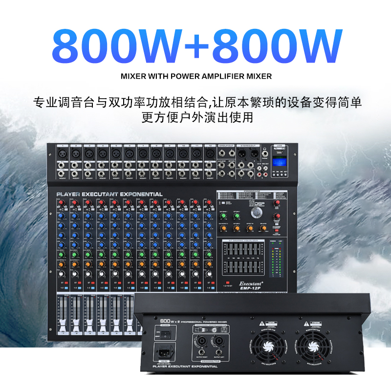 惠度(HuiDu)EMP-12P专业调音台带功放一体机大功率舞台演出音响DSP效果处理调音台功放一体机高清大图