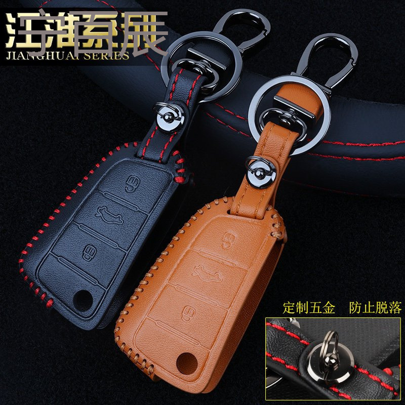 江淮瑞风二代S3/S5钥匙包 瑞风S2/S3真皮手缝钥匙套钥匙扣