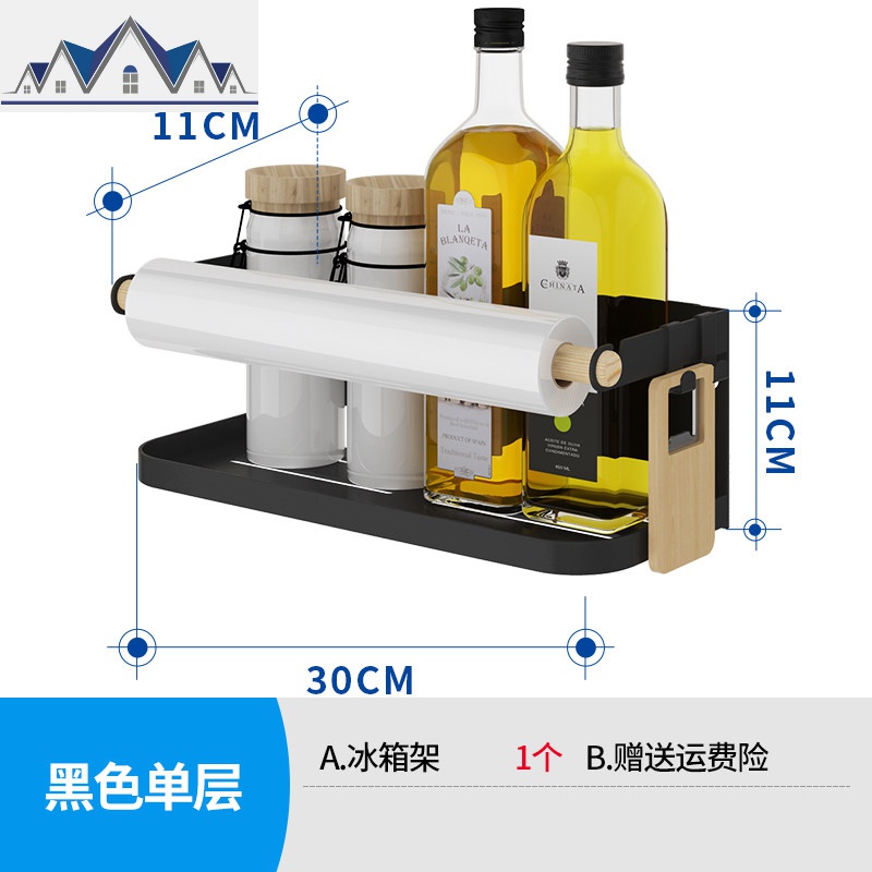 厨房冰箱侧面置物架保鲜膜磁吸挂架纸巾侧边储物调味料壁挂收纳架 三维工匠高清大图