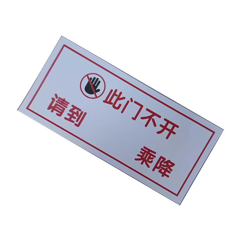 市航腾标识140*300mm块高清大图