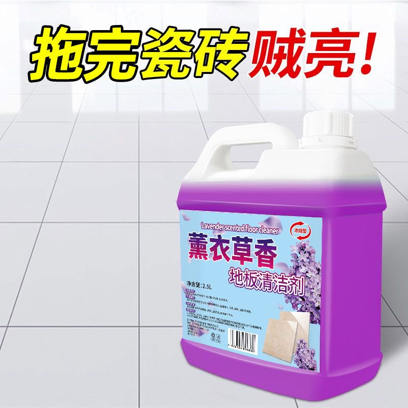 [补贴10%]地板瓷砖清洁剂拖地花露水清洗剂持久留香液官方旗舰店专地砖地面高清大图